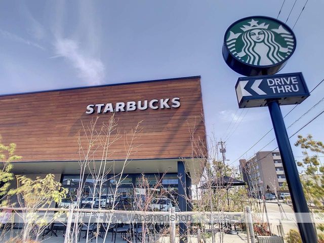 飲食店　スターバックスコーヒー　藤江店（飲食店）まで536m