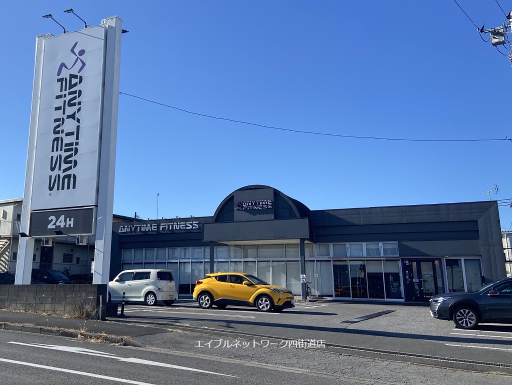 その他　エニタイムフィットネス四街道店（その他）まで247m