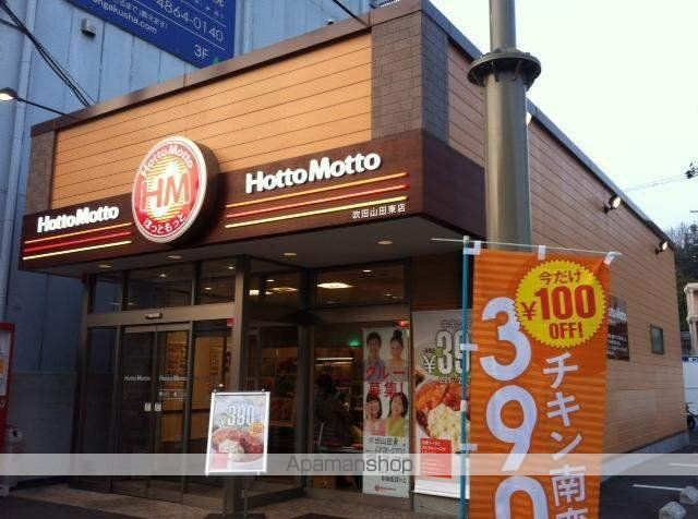 その他　ほっともっと　吹田山田東店（その他）まで958m