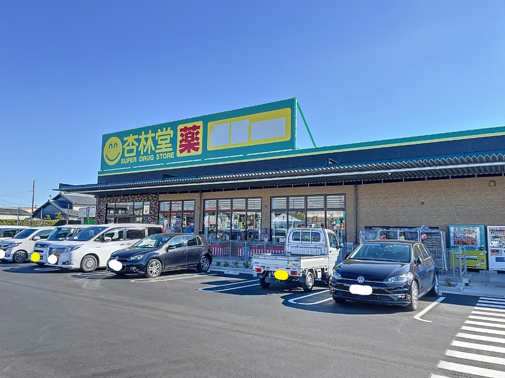 ドラックストア　杏林堂ドラッグストア　竜洋店（ドラッグストア）まで1259m