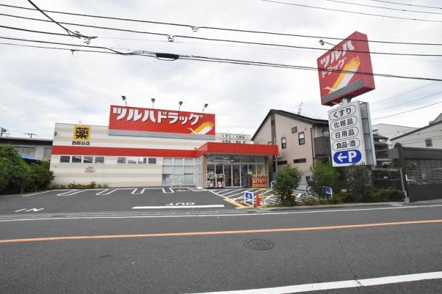 ドラックストア　ツルハドラッグ（ドラッグストア）まで462m