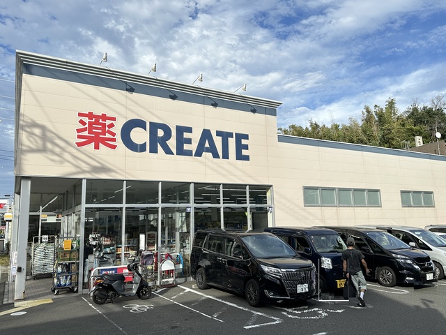 ドラックストア　クリエイトエス・ディー横浜永田台店（ドラッグストア）まで389m