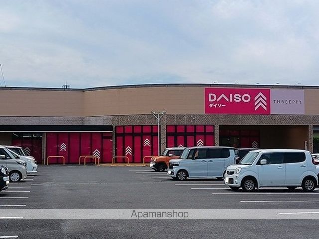 その他　ダイソー川内宮内店（その他）まで1300m