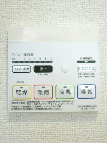 その他設備