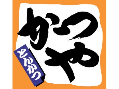 飲食店　かつや仙台西中田店（飲食店）まで791m
