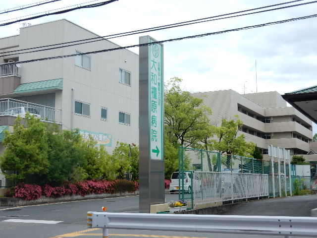病院　医療法人橿原友紘会大和橿原病院（病院）まで1522m