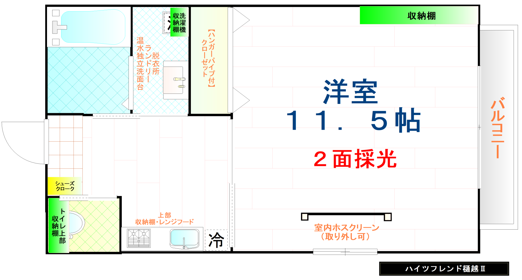 ハイツフレンド樋越IIの間取り