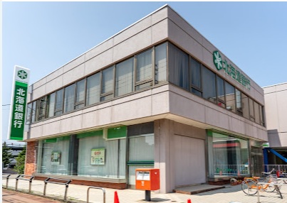 銀行　北海道銀行北栄支店（銀行）まで755m
