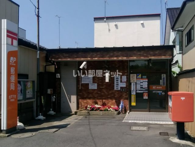 【水戸市紺屋町のアパートの郵便局】