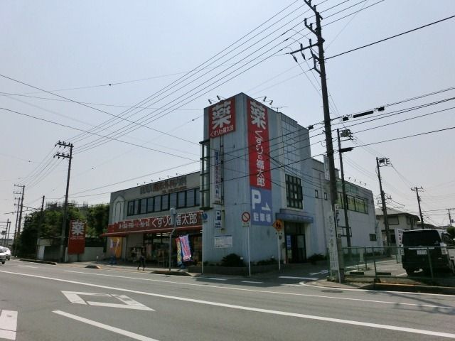 【千葉市花見川区検見川町のアパートのドラックストア】