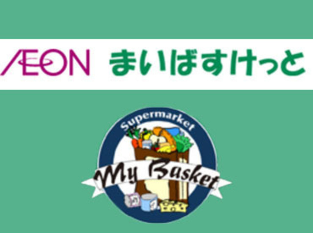 【横浜市緑区寺山町のマンションのスーパー】