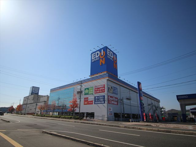 ホームセンター　エディオン東広島本店（ホームセンター）まで1238m