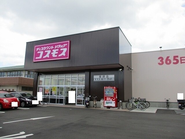 その他　コスモス曽師店（その他）まで1400m