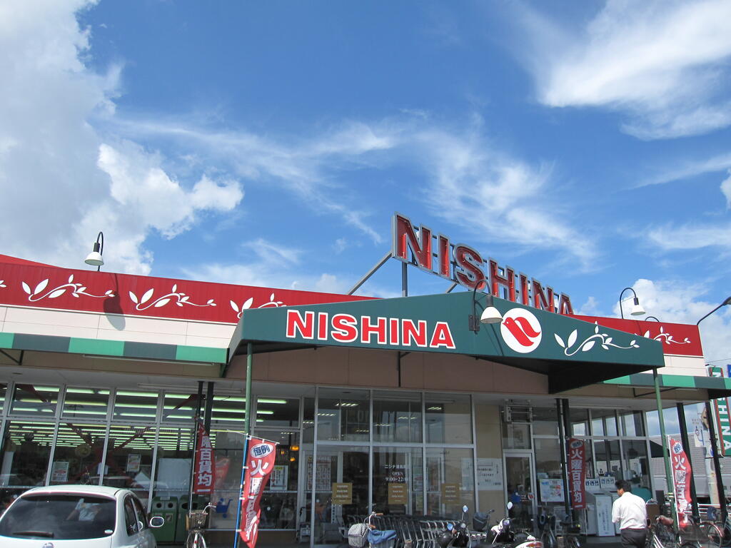 スーパー　ニシナ連島南店（スーパー）まで1324m