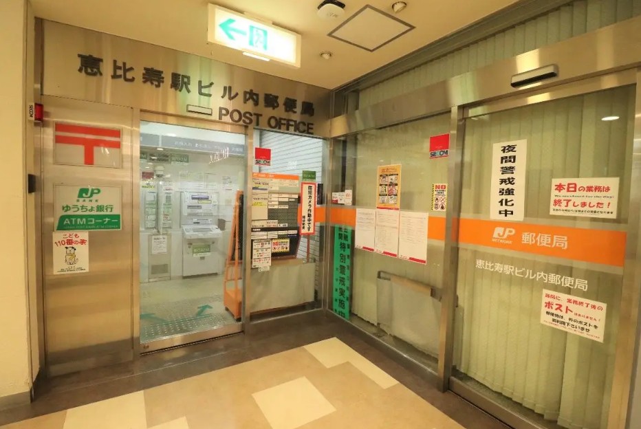 郵便局　恵比寿駅ビル内郵便局（郵便局）まで168m