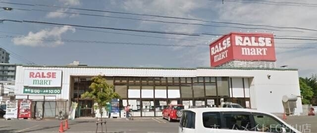 スーパー　ラルズマート山の手店（スーパー）まで354m