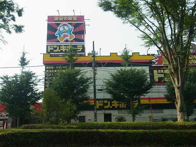 ショッピングセンター　ドン・キホーテ京王堀之内店（ショッピングセンター）まで400m