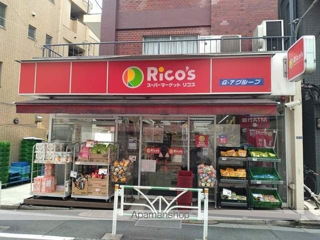 スーパー　リコス千駄ヶ谷１丁目店（スーパー）まで279m