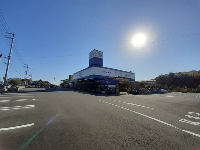 ホームセンター　マルニガーデン（ホームセンター）まで1400m