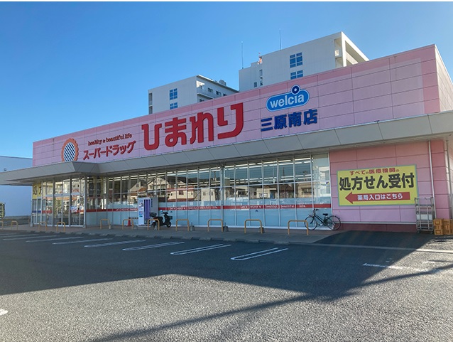 ドラックストア　スーパードラッグひまわり 三原南店（ドラッグストア）まで956m