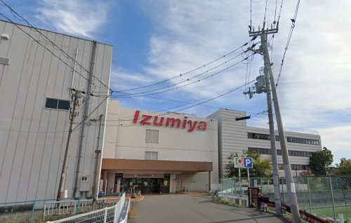 スーパー　イズミヤ 松原店（スーパー）まで497m