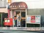 郵便局　文京向丘二郵便局（郵便局）まで483m