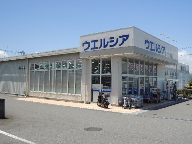 スーパー　ウエルシア万野原店（スーパー）まで850m