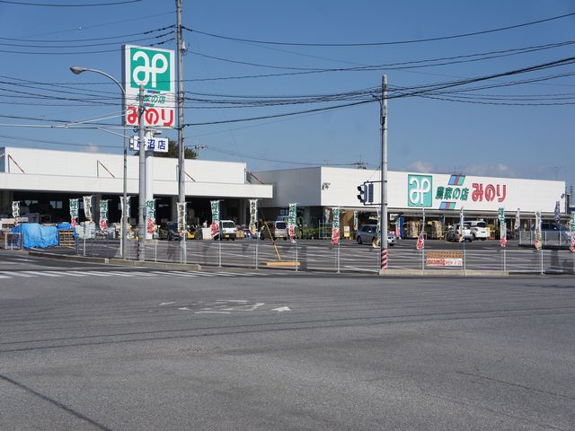ホームセンター　（株）みのり 鹿沼店（ホームセンター）まで571m