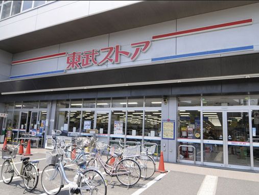 スーパー　東武ストア大森店（スーパー）まで226m
