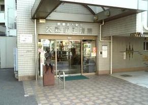 病院　医療法人財団中島記念会大森山王病院（病院）まで373m