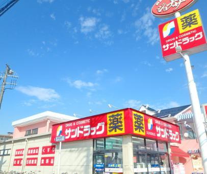 その他　サンドラッグ小平店（その他）まで222m