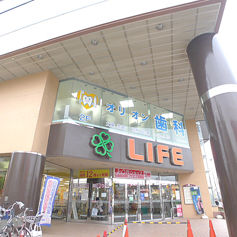スーパー　ライフ 吉川駅前店（スーパー）まで319m