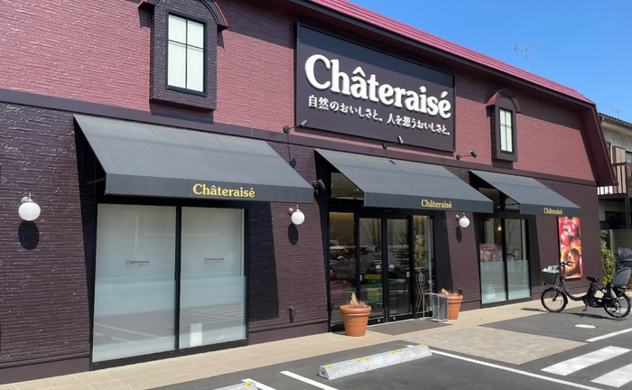 飲食店　シャトレーゼ（飲食店）まで120m