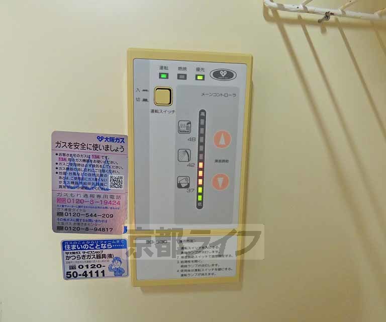 その他設備　給湯器リモコンです。