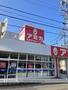 スーパー　アミカ大曽根店（スーパー）まで546m