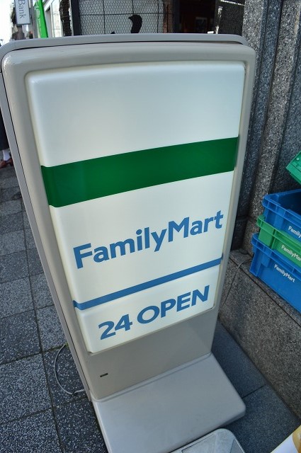 コンビニ　ファミリーマート 京都三条高倉店（コンビニ）まで198m