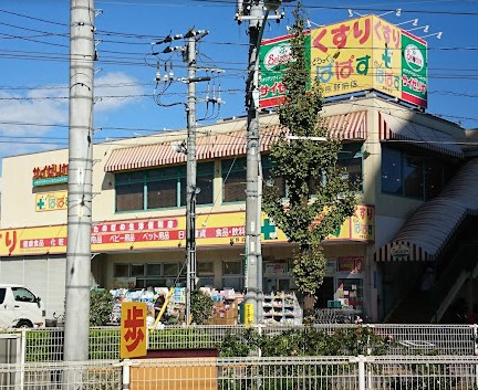 飲食店　サイゼリヤ 熊野前店（飲食店）まで353m