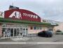 ドラックストア　クスリのアオキ青山店（ドラッグストア）まで1065m