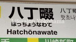 その他　八丁畷駅(JR東日本 南武線)（その他）まで560m