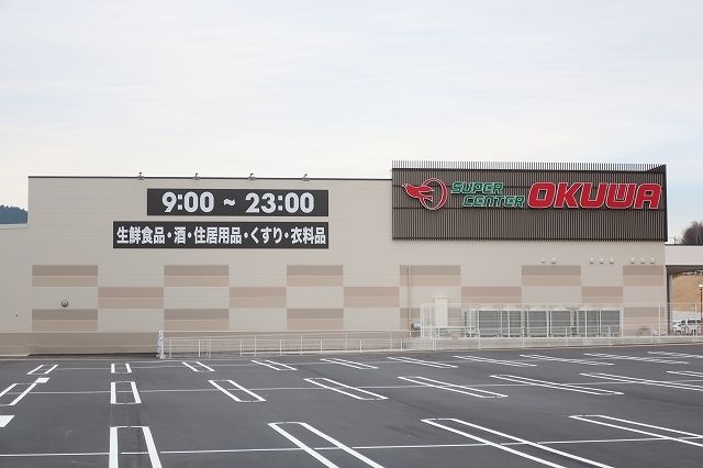 スーパー　オークワ（スーパー）まで400m