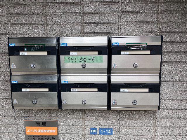 その他共有部分