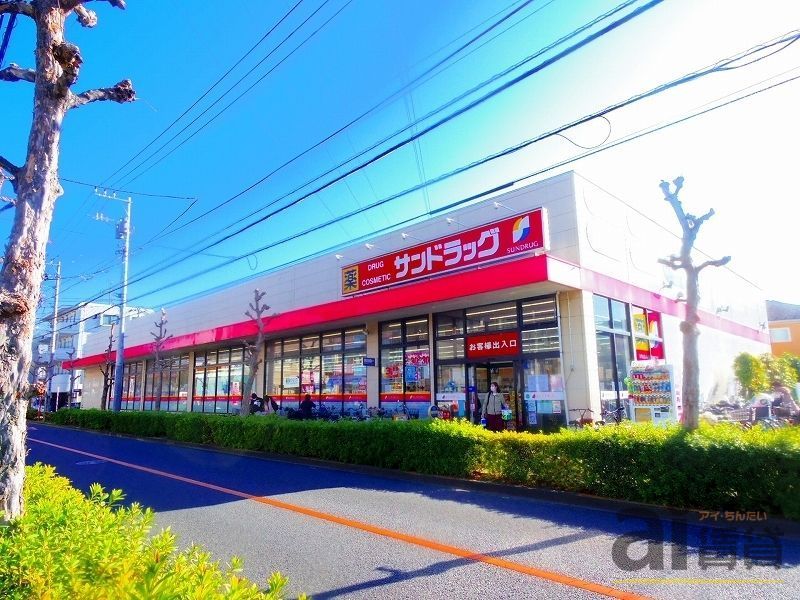 ドラックストア　サンドラッグ 小金井梶野町店（ドラッグストア）まで900m
