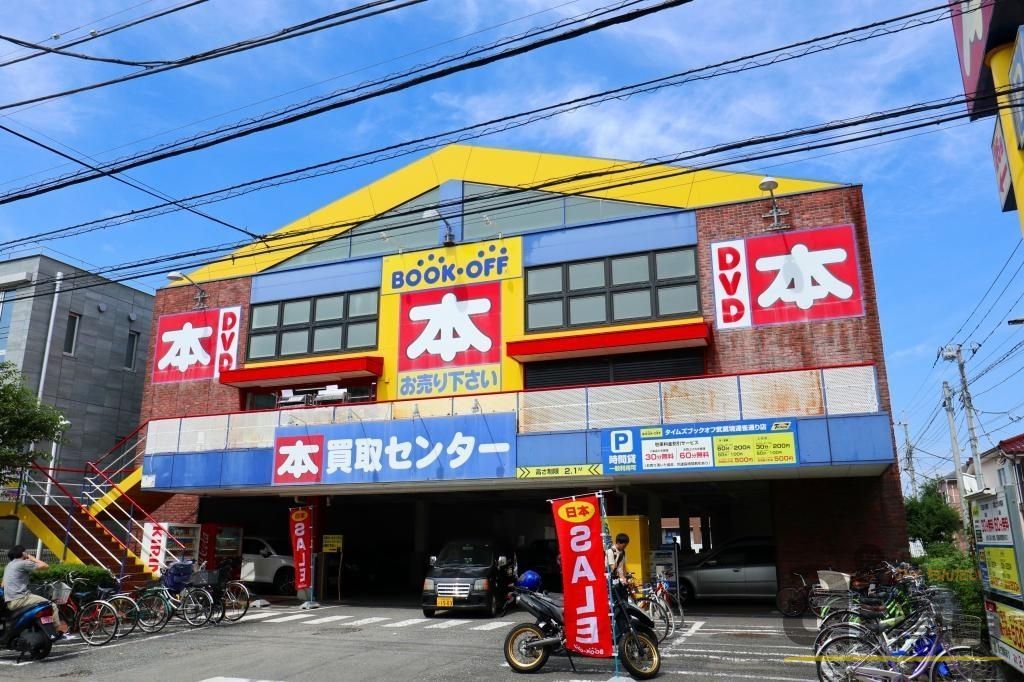 ショッピングセンター　BOOKOFF 武蔵境連雀通り店（ショッピングセンター）まで1010m