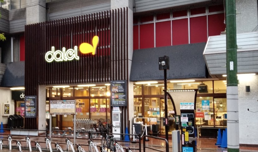 スーパー　ダイエー江坂駅前店（スーパー）まで339m