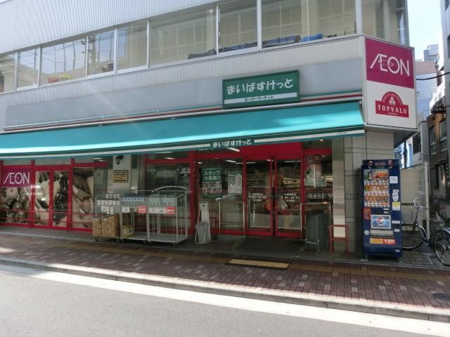 スーパー　まいばすけっと（スーパー）まで450m