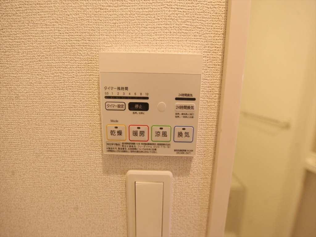 その他設備　浴室暖房乾燥機付き
