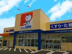 ドラックストア　ドラッグユタカ栗東安養寺店（ドラッグストア）まで662m