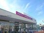 スーパー　マックスバリュ田崎店（スーパー）まで1339m