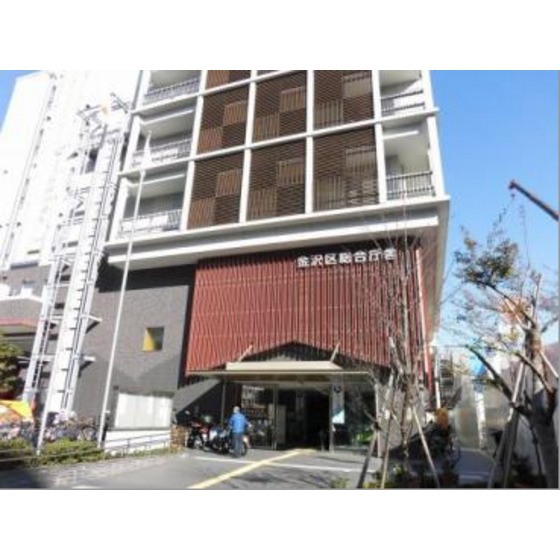 役所　横浜市金沢区役所（役所）まで650m