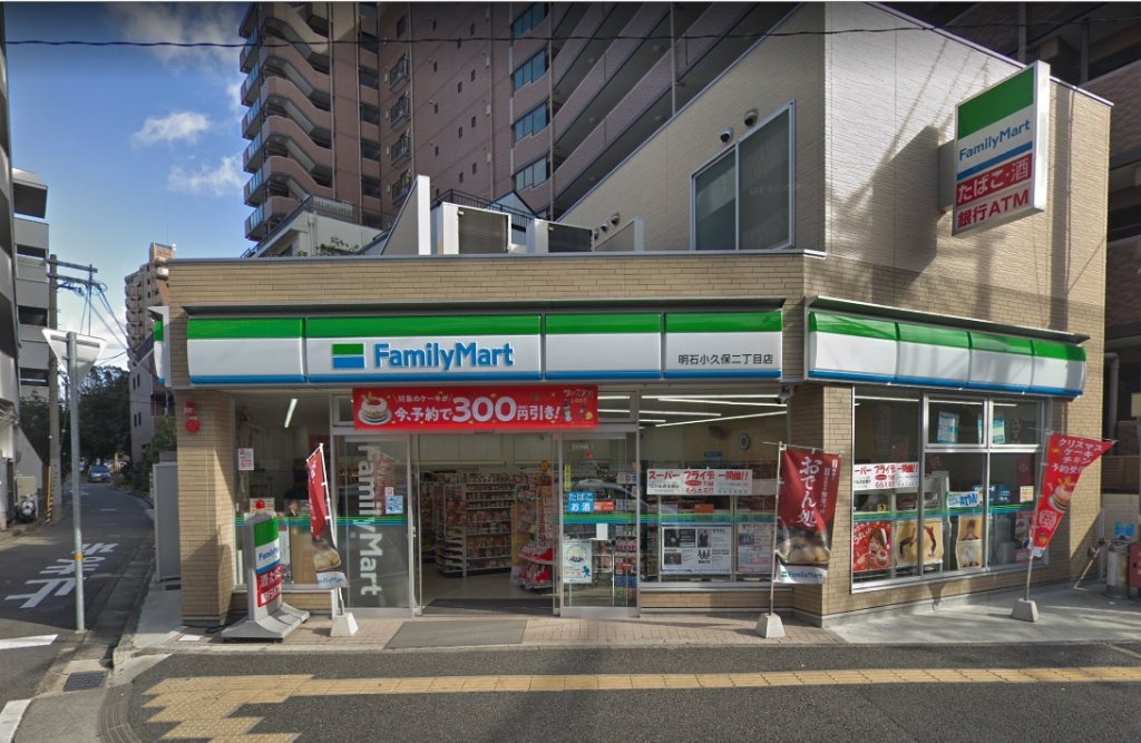 コンビニ　ファミリーマート 明石小久保二丁目店（コンビニ）まで356m